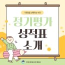 평촌초등학교 앞 | [평촌초중등국어/평촌국어학원] 기파랑 정기평가 성적표 소개