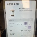폴바셋 신상 마론크림 밀크티 내돈내산 간단 후기!