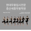 서울엘무용학원 이미지