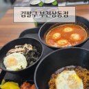 김팔구 부천상동점 솔직후기(치킨마요덮밥, 불닭게티, 계란볶이)