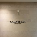 능동로L | 건대 칼로리바 다이어트 l VIP 룸 후기 l 누워서 관리받는 다이어트 l 건대다이어트