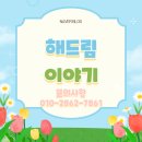 디자인 해드림