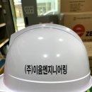 (주)이음엔지니어링