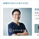 수안과의원 이미지