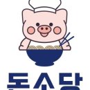 돈소당 마곡점 이미지