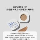 자극적이지 않은 블랙헤드, 모공케어 클레이팩