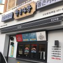 청년다방 안성중앙로점 이미지