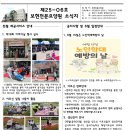 보현전문요양원