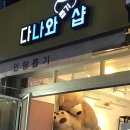다나와 뽑기방 네이버블로그