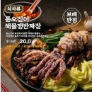 지존반점 이미지