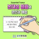 참벗한의원 이미지