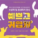 강원디자인진흥원 이미지