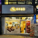정직유부(광주금호점)