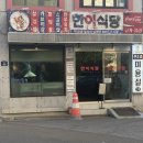 삼소로R | [영등포회식&amp;가성비맛집] 한이식당_영등포점