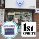 배드민턴퍼스트 이미지