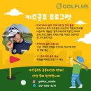 골플러스