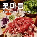 동림지구 화장실 | 동천동/동림동 샤브샤브 맛집 [꽃마름] 모임장소 추천!!/ 내돈내산 솔직후기