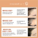 체인지헤어라인