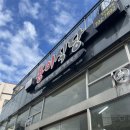 중앙로79번길 이미지