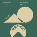 향기주점
