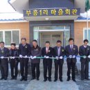 괴산마을회관 이미지