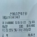 11용원써클 경기결과 및 정산 이미지