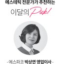 스킨클리닉 이미지