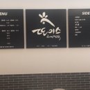 또이스치킨찜닭 수성점 이미지