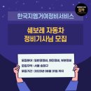 한국지엠거여정비서비스 이미지