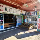 대표곰치탕대구탕 이미지