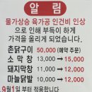 정아네 숯불구이 이미지