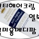 하나메디팜 이미지
