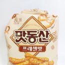 맛동산 - 성동구 아차산로 46 | 맛동산