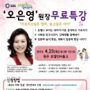 윤주태 | 우리아이가달라졌어요... 오은영원장님... 기쁘다원주오셨네~~~ 날고싶은오리 윤주태