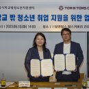 서울특별시학교밖청소년지원센터 머니투데이