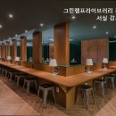 그린램프라이브러리강서캠퍼스독서실 네이버블로그