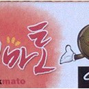 토마토판매