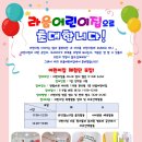 라움어린이집 이미지