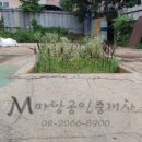 땅마당공인중개사사무소 이미지