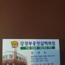 부흥젓갈 네이버블로그