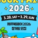 제주옴
