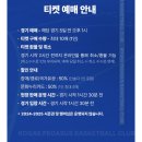 대구실내체육관(B) | 맨] #KBL 프로농구 대구 한국가스공사 페가수스, 대구실내체육관 홈경기 직관 후기 및 팁, 2024-2025 시즌