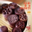 착한희망살림