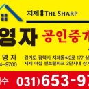 지제더샵최영자공인중개사사무소 이미지