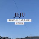 하도 생각나 이미지