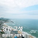 고성이불 | 강원도 고성 오션뷰 호텔 윈덤강원고성 숙박 후기(슈페리어 트윈 오션뷰+라운지)