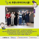 [대안학교]2022 푸른나무미디어스쿨 2학기 신입생 모집중! 이미지