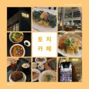 칠괴길 | 평택 대형카페 &#39;토지&#39; 베이커리&amp;브런치카페, N번째 방문후기!