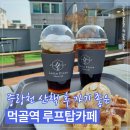 중랑천 화장실(장애인용) | 먹골역 카페 라떼플로라｜중랑천 산책 후 들르기 좋은 플라워카페