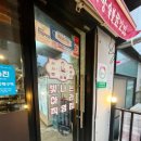 크라운호프아라점